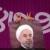 معنای سه فرصت ۱۰۰ روزه و تجربه‌ی ۷ ساله برای دولت روحانی