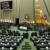 جلسه غیرعلنی مجلس برای بررسی لایحه بودجه