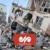 فیلم جدید از لحظه وقوع زلزله در شهر قهرمان ماراش ترکیه
