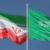 رویداد بررسی چشم انداز اقتصادی ایران و عربستان