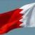 بحرین روابط با اسرائیل را قطع کرد