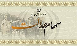 25 درصد سهامدارن فولادي در اصفهان سهام خود را گرفتند 