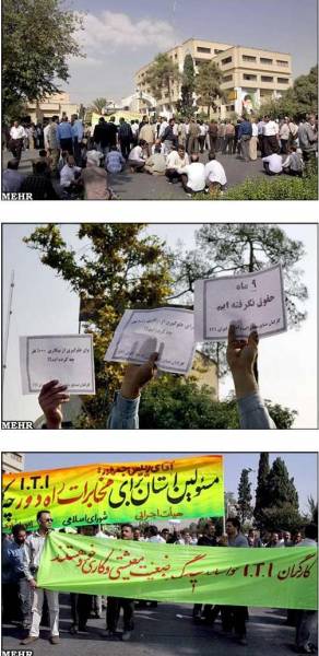 عکس :  تجمع کارکنان مخابرات راه دور در مقابل استانداری فارس