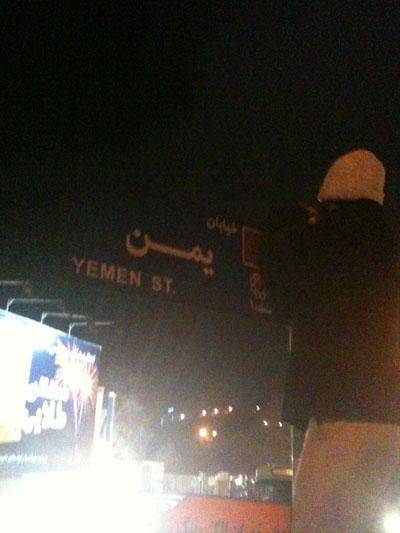 دانشجويان نام خيابان"يمن" را به "الحوثي" تغيير دادند (عکس)