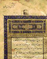 کلیات سعدی 700سال قبل/ عکس