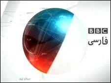 اطلاعیه بی بی سی در مورد پارازیت اندازی روی برنامه تلویزیون فارسی