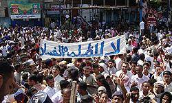 تظاهرات هزاران شيعه در شرق عربستان