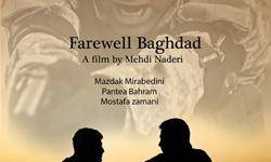 نمايش «بدرود بغداد» در مراسم بين‌المللي «سينماموندي» جمهوري چك