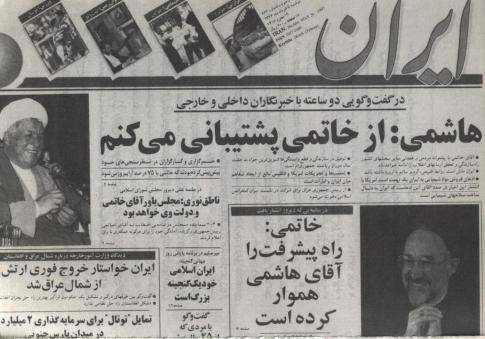 عکس: اظهارنظر آقایان هاشمی رفسنجانی و مهدوی کنی درباره انتخابات دوم خرداد 1376
