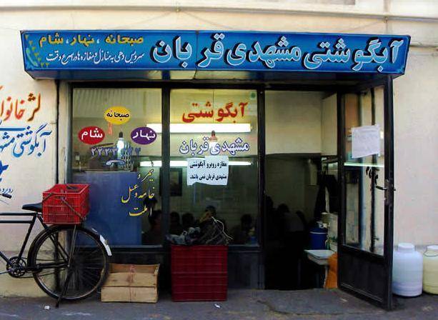 گزارش ال پائیس از دیداری از ایران: همه در پی گذشتن از خط قرمزها + عکس