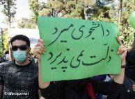 فعالان دانشجویی انجمن اسلامی دانشگاه تهران و علوم پزشکی برای اعتراض به فضای امنیتی حاکم بر دانشگاه تهران دعوت به تجمع کرده‌اند. این تجمع قرار است روز ۲۵ اردیبهشت ماه برگزار شود.