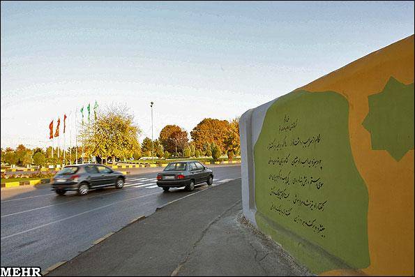 گزارش تصویری/ پاک کردن نقاشی دیواری در مشهد