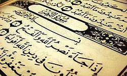برگزاري محفل انس با قرآن در گيلان