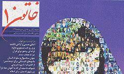 192 نماينده مجلس خواستار برخورد قانوني با روزنامه ايران شدند