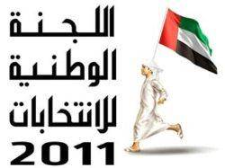 مبارزه با بيكاري ، شعار نامزدهاي مجلس امارات است