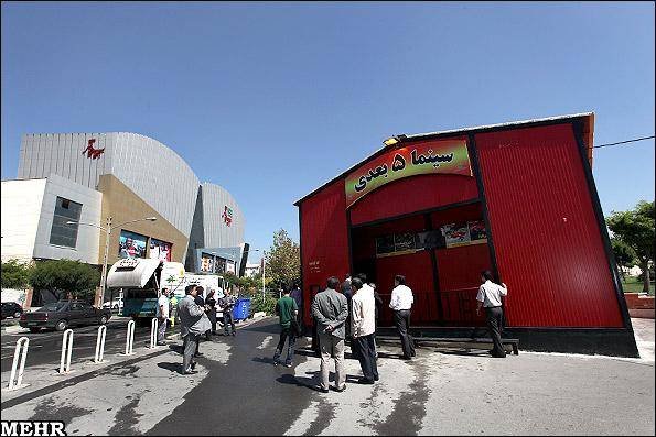 سینما پنج بعدی در تهران افتتاح شد + عکس