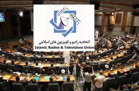 پنجمین اجلاس مجمع عمومی اتحادیه رادیو و تلویزیون های اسلامی در مرکز همایش های بین المللی سازمان صدا و سیما آغاز به کار کرد.