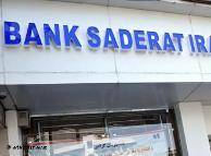 بانک مرکزی: مدیر سابق بانک صادرات متهم اصلی اختلاس است
