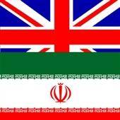 درخواست غرامت یک میلیون پوندی بریتانیا از ایران