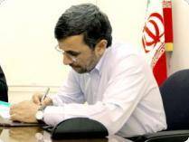 احمدی نژاد قانون «کاهش روابط با انگلیس» را ابلاغ کرد
