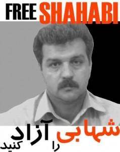 اطلاعیه‌ی شماره ۱۱ کمیته دفاع از رضا شهابی