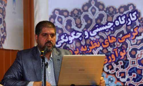 نخستین نشست «چیستی و چگونگی كرسی های نظریه پردازی»در واحد تهران جنوب برگزار شد
