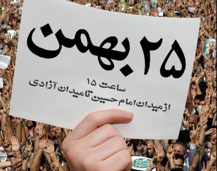 ۲۵ بهمن؛ پژواک صدای مظلومیت رهبران جنبش سبز و زندانیان سیاسی