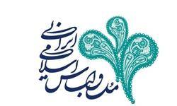 تلاش برای صادرات لباس ایرانی به کشورهای مسلمان/ارسال 2هزار اثر به جشنواره لباس فجر