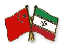 چین: به واردات نفت از ایران ادامه می دهیم