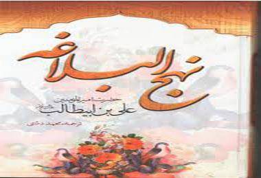 پخش سری جدید " شرح نهج البلاغه " برای آذری زبانان