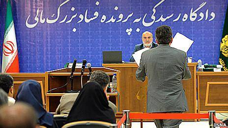 نهمین جلسه دادگاه فساد بزرگ در ایران برگزار شد