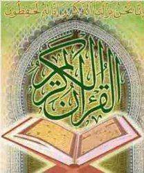 193 نخبه علوم قرآنی در فلاورجان تجلیل شدند