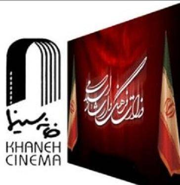 هیــات رسیدگی به امور مراکز فرهنگی وزارت ارشاد , به تعطیلی دائم تشکل موسوم به خانه سینما رای داد