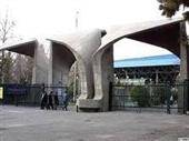 استقرار ایست ثابت پلیس در اطراف دانشگاه تهران