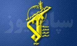 سپاه از اقدام وزارت اطلاعات در دستگیری عوامل ترور دانشمندان هسته ای تقدیر كرد