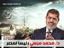 اخوان المسلمین از پیروزی نامزد خود در انتخابات مصر  خبر داد