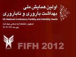 همایش ملی بهداشت باروری و ناباروری در نجف آباد برگزار می شود