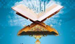 30 قاری ممتاز ماه رمضان در شبكه قرآن به تلاوت آیات وحی می‌پردازند