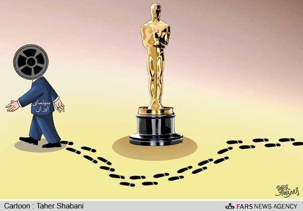 ایران اسکار را تحریم کرد/کارتون