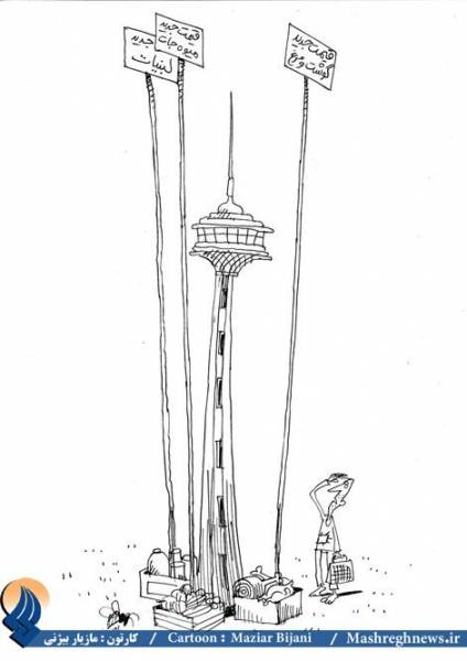 کاریکاتور: روی برج میلاد هم کم شد!