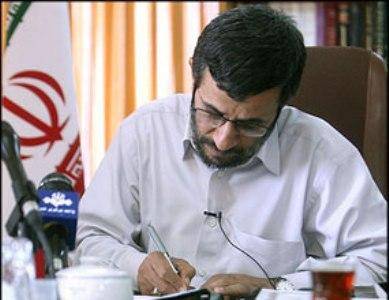 نامه احمدي نژاد به رييس قوه قضائيه براي بازديد از زندان اوين