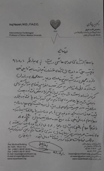 بیانیه خانواده هاشمی رفسنجانی : مهدی را در مسير انتقال به بخش سي تي اسكن ربودند و به زندان بردند   (وقتی با خانواده یکی از رهبران رژیم اسلامی چنین برخورد میکنند، ببینید بر سر مردم عادی مانند ستار بهشتی چه آورده و میاورند!)