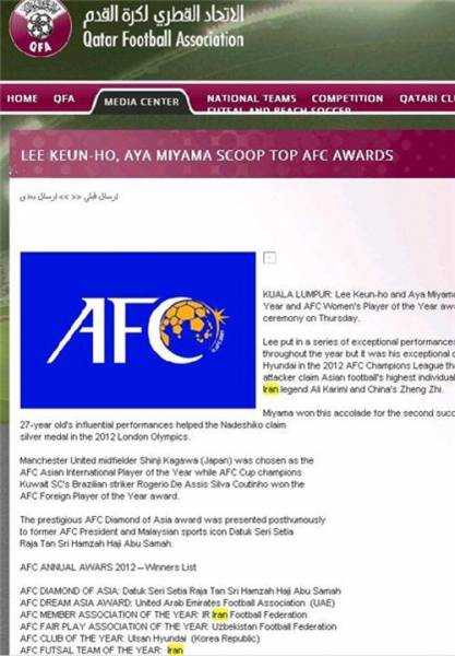 سايت فدراسيون فوتبال قطر از لابي AFC با ژاپني‌ها پرده برداشت