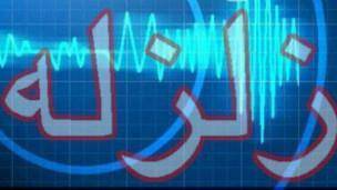 زلزله ۵ ریشتری مناطقی از کرمان را لرزاند 