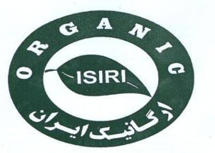 سازمان ملی استاندارد ایران مجاز به استفاده از علامت محصولات ارگانیک شد