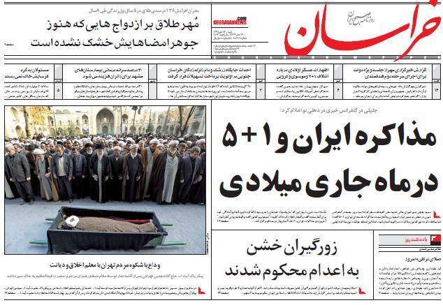 عکس / صفحه اول امروز روزنامه ها، شنبه 16 دی، 5 ژانویه
