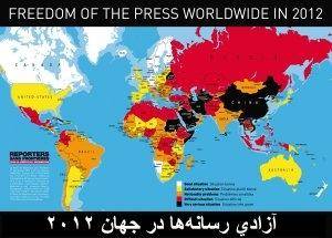 رتبه ۱۷۴ ایران در میان ۱۷۹ کشور؛ از نظر آزادی مطبوعات