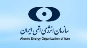 ایران از افزایش ذخایر اورانیوم اش خبر داد