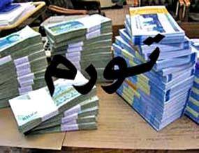 رئیس کل بانک مرکزی ایران خبر داد: تورم ۳۱,۵ درصدی تا آخر سال
