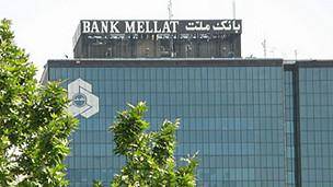 اتحادیه اروپا خواستار تجدیدنظر در لغو تحریم بانک ایرانی شد